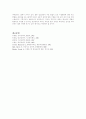 정신 역동 치료 [정신분석학을 중심으로]  14페이지