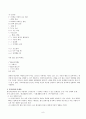 컴퓨터 통신언어  8페이지
