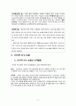 Vygotsky의 사회역사적 인지발달론 (비고츠키) 5페이지