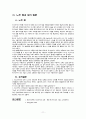 Vygotsky의 사회역사적 인지발달론 (비고츠키) 11페이지