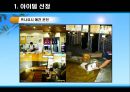 애견 사업 계획서 3페이지