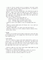 사회복지 실천의 윤리적 쟁점 연구 = 비밀보장 =  5페이지