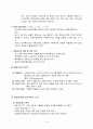 사회복지 실천의 윤리적 쟁점 연구 = 비밀보장 =  8페이지