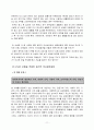 사회복지 실천의 윤리적 쟁점 연구 = 비밀보장 =  11페이지