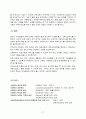 사회복지 실천의 윤리적 쟁점 연구 = 비밀보장 =  17페이지