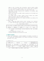 지역 사회 간호 [성동구]  3페이지