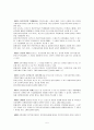 지역 사회 간호 [성동구]  5페이지