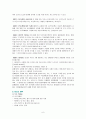 지역 사회 간호 [성동구]  6페이지