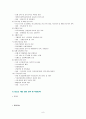 지역 사회 간호 [성동구]  9페이지