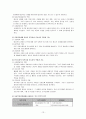 지역 사회 간호 [성동구]  13페이지