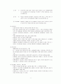 생활중심진로교육 LCCE  4페이지