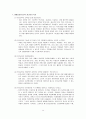 생활중심진로교육 LCCE  14페이지