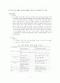생활중심진로교육 LCCE  16페이지