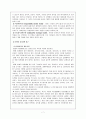 전환교육 프로그램  7페이지
