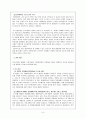 전환교육 프로그램  8페이지
