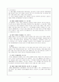 전환교육 프로그램  9페이지