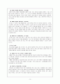 전환교육 프로그램  10페이지
