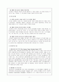 전환교육 프로그램  11페이지