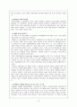 전환교육 프로그램  12페이지