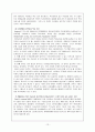 전환교육 프로그램  13페이지