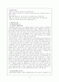 전환교육 프로그램  17페이지