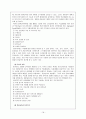 전환교육 프로그램  18페이지