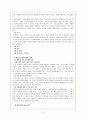 전환교육 프로그램  21페이지