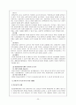 전환교육 프로그램  23페이지