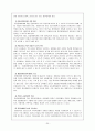 전환교육 프로그램  25페이지