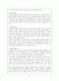 전환교육 프로그램  26페이지