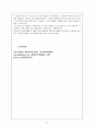 전환교육 프로그램  27페이지