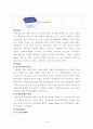 Lock & Lock 중국 진출 사례 (락앤락 회사소개) 10페이지