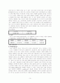 Lock & Lock 중국 진출 사례 (락앤락 회사소개) 17페이지