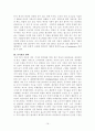 Lock & Lock 중국 진출 사례 (락앤락 회사소개) 18페이지