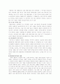 Lock & Lock 중국 진출 사례 (락앤락 회사소개) 22페이지