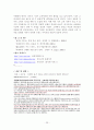 Lock & Lock 중국 진출 사례 (락앤락 회사소개) 24페이지