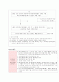  장애인 생애 주기별 특징 및 서비스 욕구 12페이지