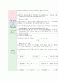  장애인 생애 주기별 특징 및 서비스 욕구 13페이지