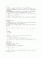  장애인 생애 주기별 특징 및 서비스 욕구 16페이지