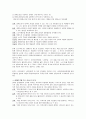  장애인 생애 주기별 특징 및 서비스 욕구 18페이지