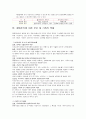  장애인 생애 주기별 특징 및 서비스 욕구 19페이지