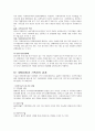  장애인 생애 주기별 특징 및 서비스 욕구 20페이지