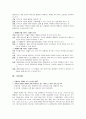  장애인 생애 주기별 특징 및 서비스 욕구 24페이지