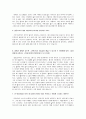  장애인 생애 주기별 특징 및 서비스 욕구 26페이지
