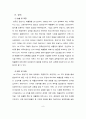 국내 자발적 탄소시장 발전방안 [해외사례첨부]  9페이지