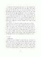국내 자발적 탄소시장 발전방안 [해외사례첨부]  13페이지