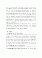 국내 자발적 탄소시장 발전방안 [해외사례첨부]  15페이지