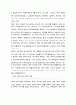 국내 자발적 탄소시장 발전방안 [해외사례첨부]  17페이지