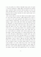 국내 자발적 탄소시장 발전방안 [해외사례첨부]  19페이지