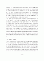 국내 자발적 탄소시장 발전방안 [해외사례첨부]  20페이지